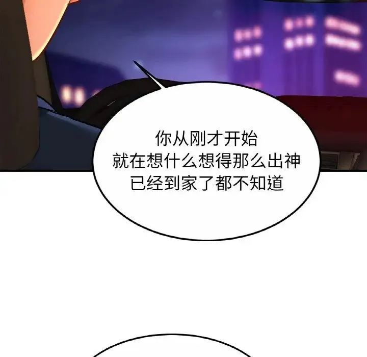 亲密一家人 - 第28話 - page 118