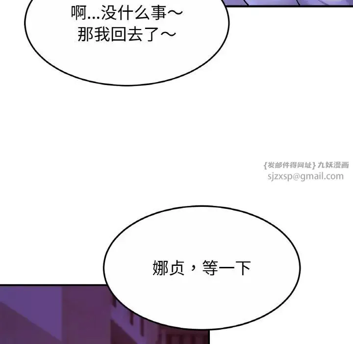 亲密一家人 - 第28話 - page 120