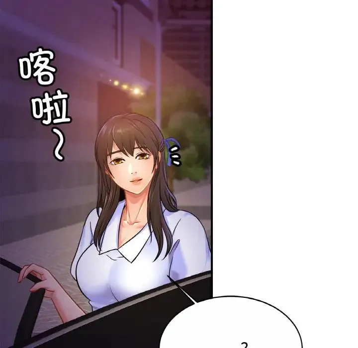亲密一家人 - 第28話 - page 121