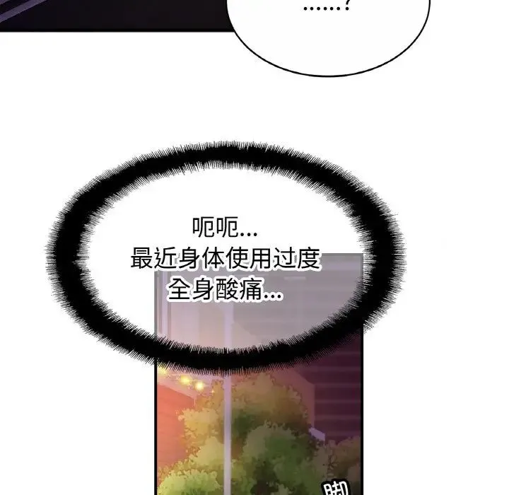 亲密一家人 - 第28話 - page 122