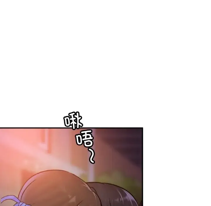 亲密一家人 - 第28話 - page 127