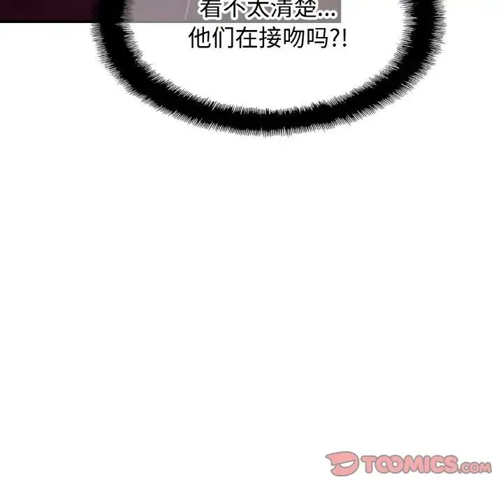 亲密一家人 - 第28話 - page 129