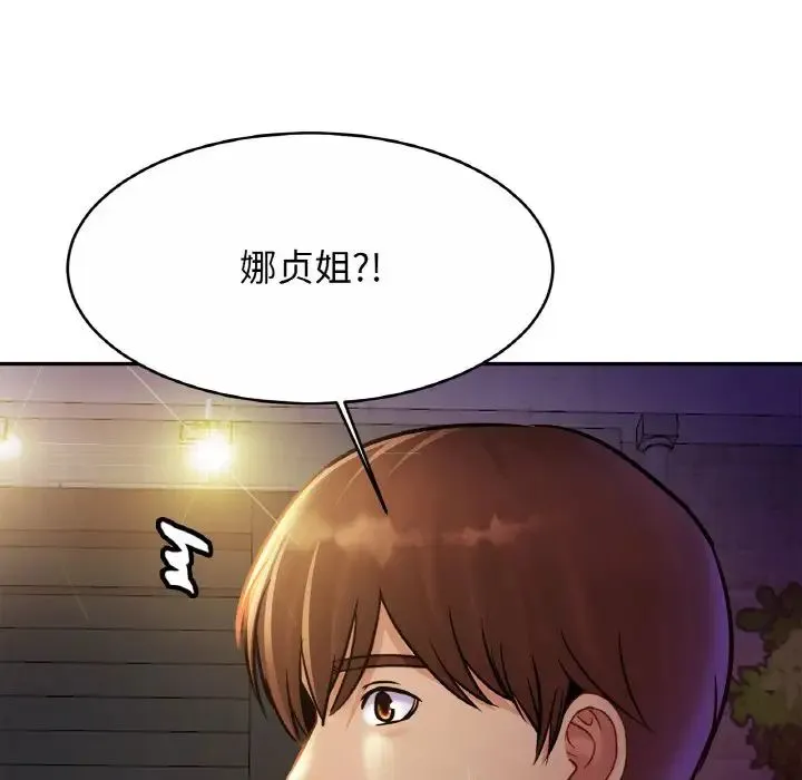 亲密一家人 - 第28話 - page 132