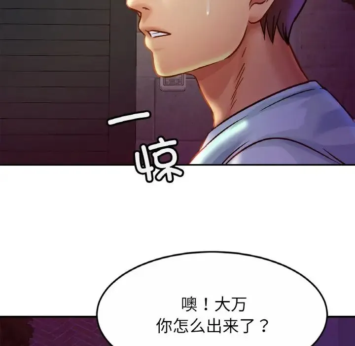 亲密一家人 - 第28話 - page 133