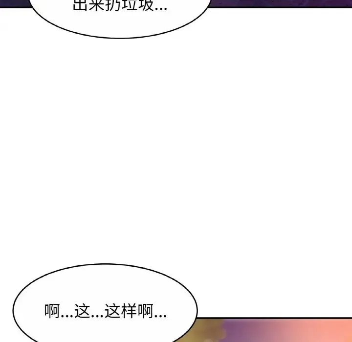 亲密一家人 - 第28話 - page 136