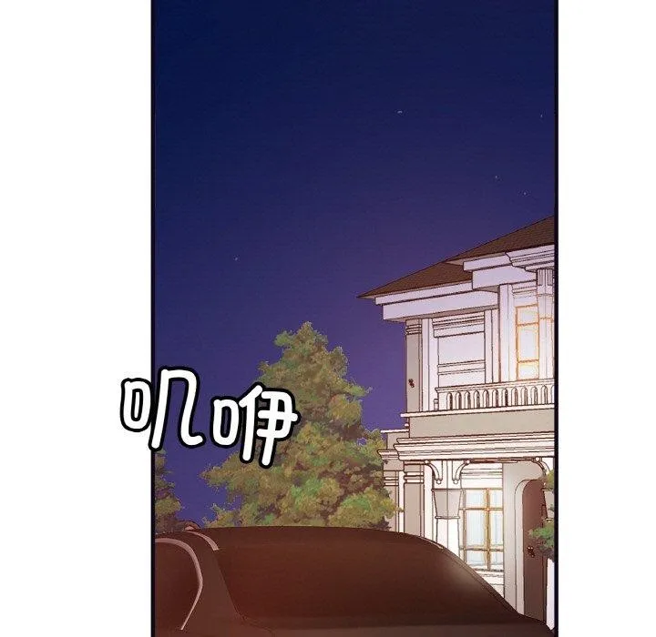 亲密一家人 - 第58話 - page 7