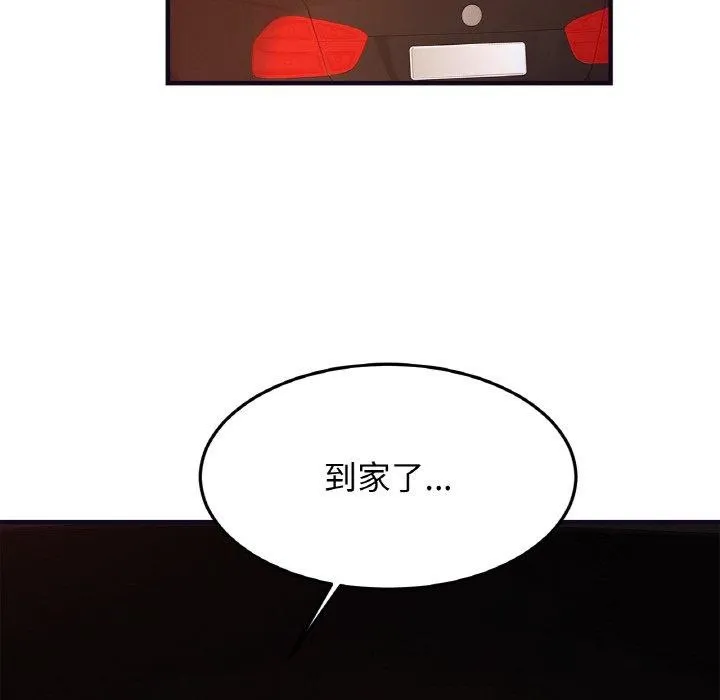 亲密一家人 - 第58話 - page 8