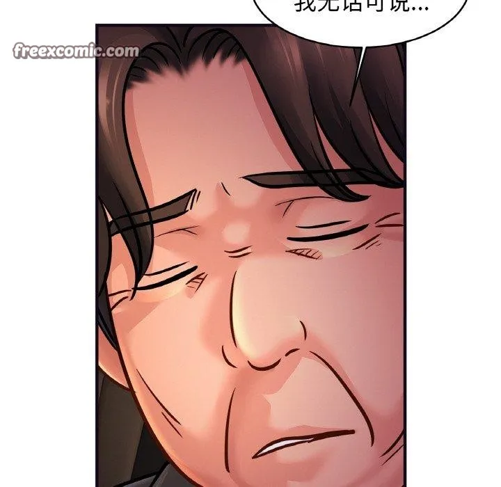 亲密一家人 - 第58話 - page 16