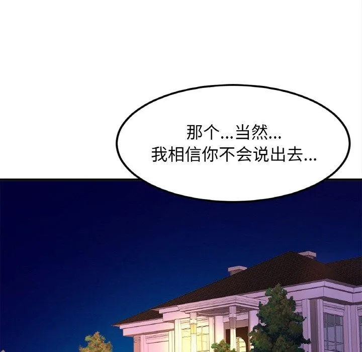 亲密一家人 - 第58話 - page 24