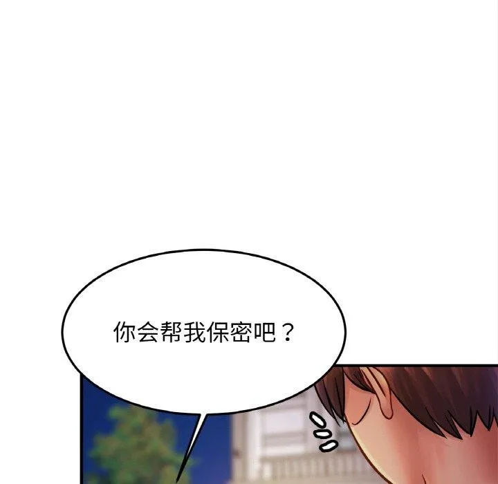 亲密一家人 - 第58話 - page 26
