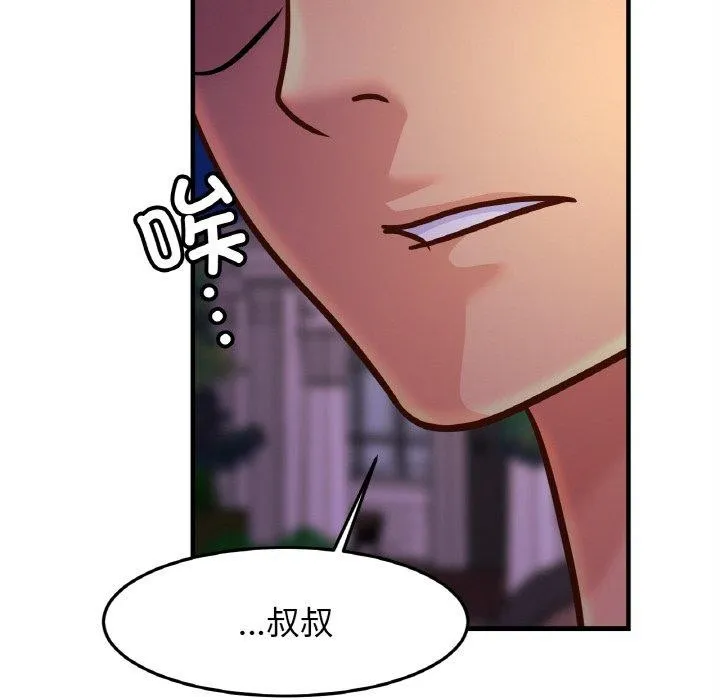 亲密一家人 - 第58話 - page 29