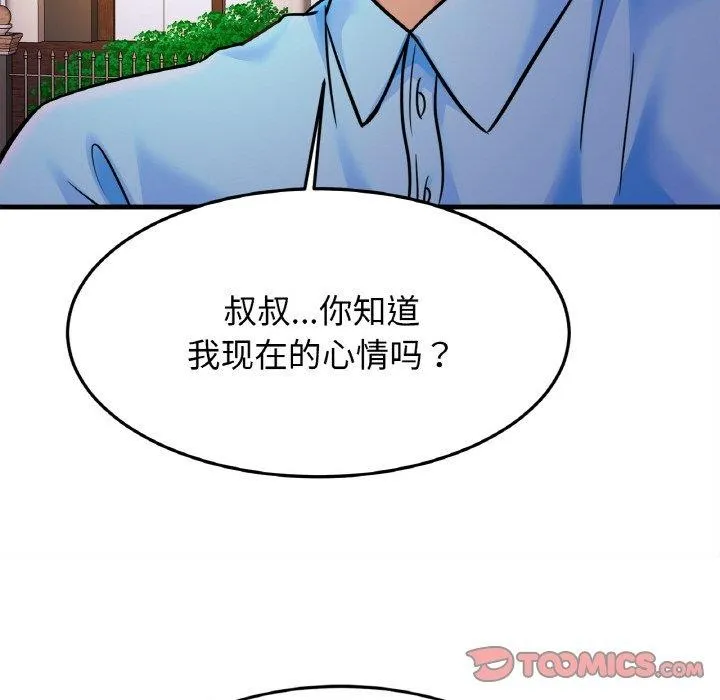 亲密一家人 - 第58話 - page 33