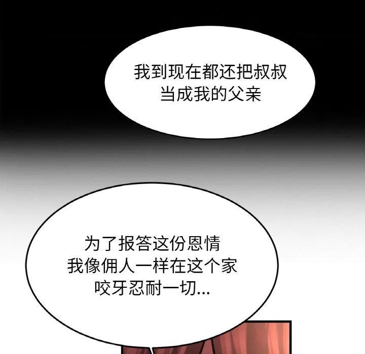亲密一家人 - 第58話 - page 35