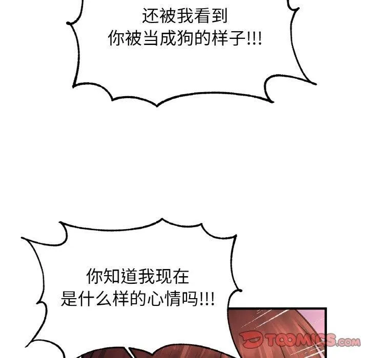 亲密一家人 - 第58話 - page 39