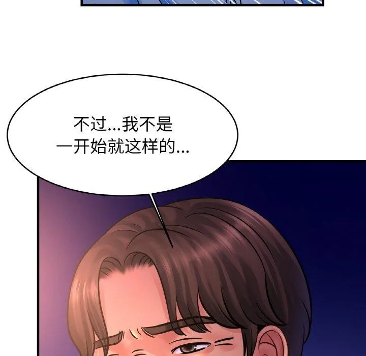 亲密一家人 - 第58話 - page 41
