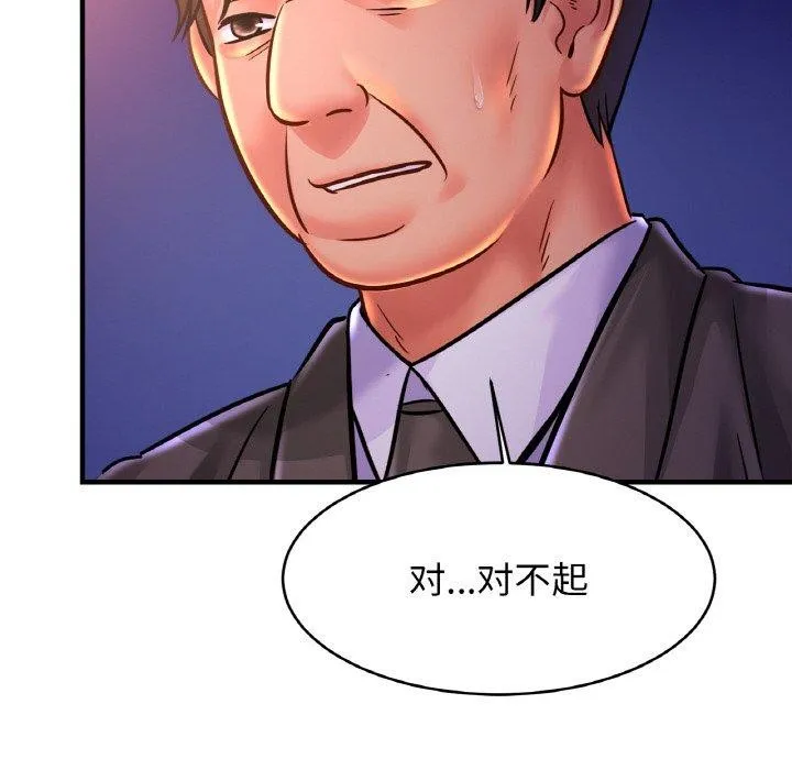 亲密一家人 - 第58話 - page 42