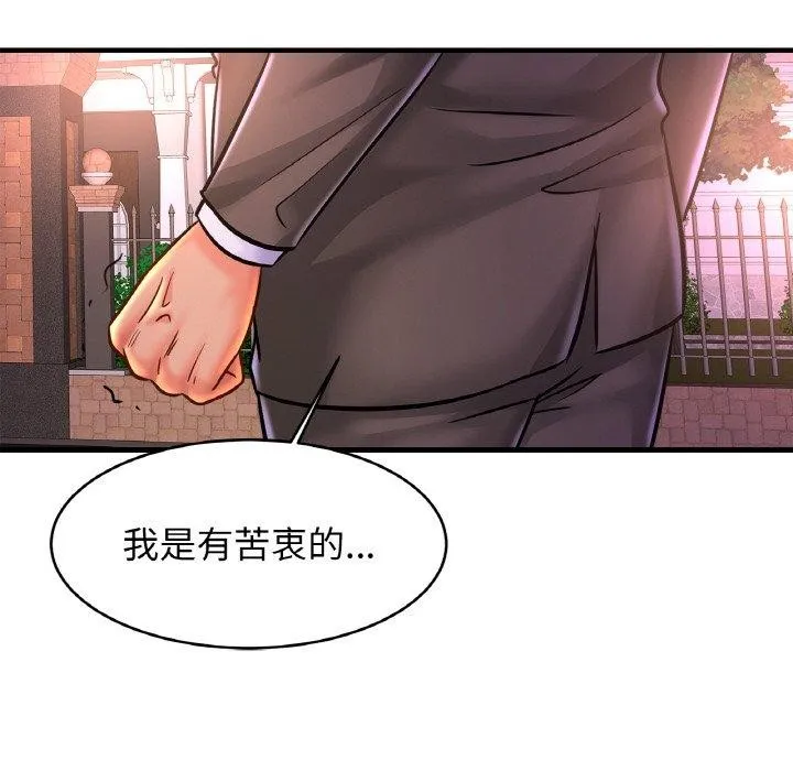 亲密一家人 - 第58話 - page 43