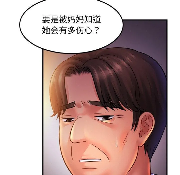 亲密一家人 - 第58話 - page 46