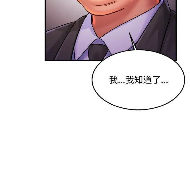 亲密一家人 - 第58話 - page 47