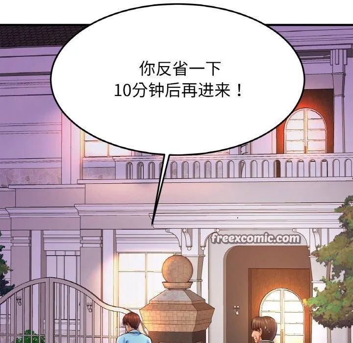亲密一家人 - 第58話 - page 48