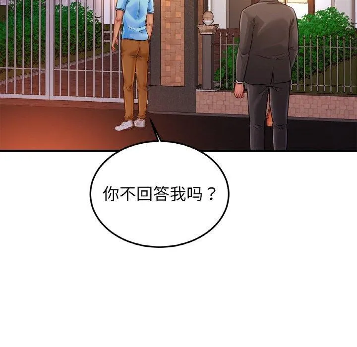 亲密一家人 - 第58話 - page 49
