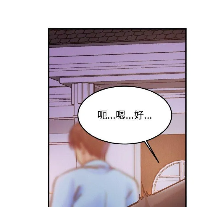 亲密一家人 - 第58話 - page 50