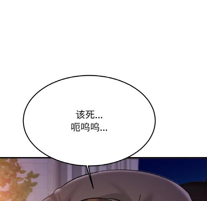 亲密一家人 - 第58話 - page 54