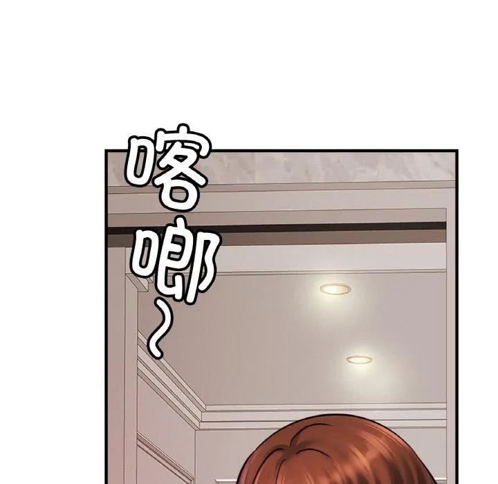 亲密一家人 - 第58話 - page 58