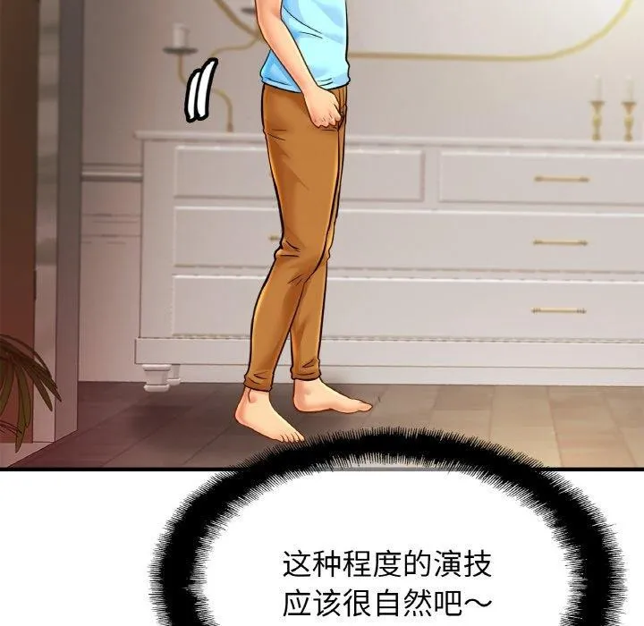 亲密一家人 - 第58話 - page 61