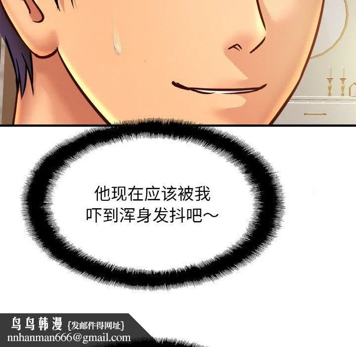 亲密一家人 - 第58話 - page 63
