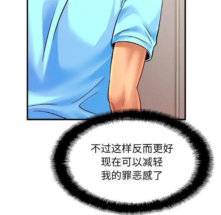 亲密一家人 - 第58話 - page 65