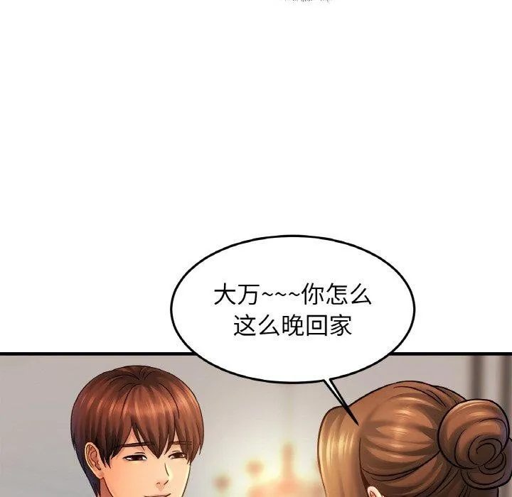 亲密一家人 - 第58話 - page 66