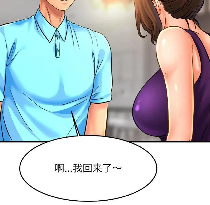 亲密一家人 - 第58話 - page 67