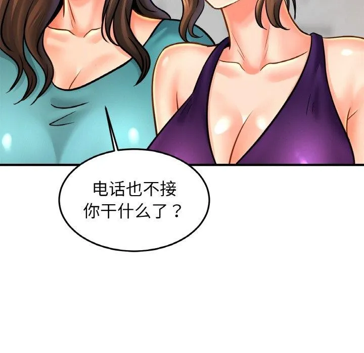 亲密一家人 - 第58話 - page 69