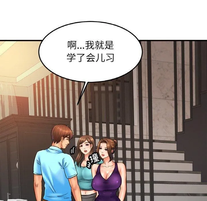 亲密一家人 - 第58話 - page 70