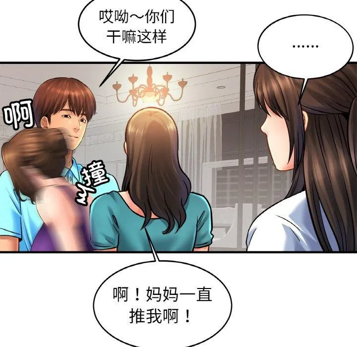 亲密一家人 - 第58話 - page 72