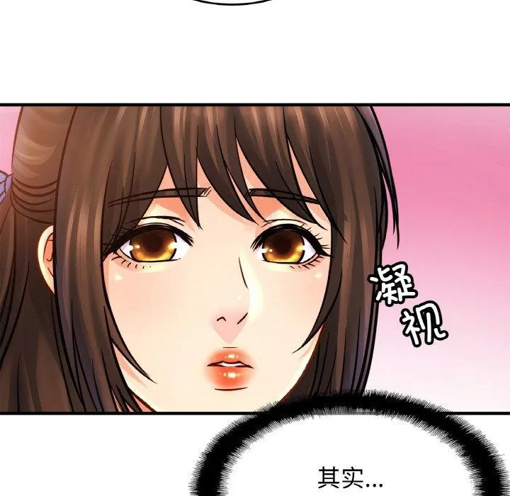 亲密一家人 - 第58話 - page 73