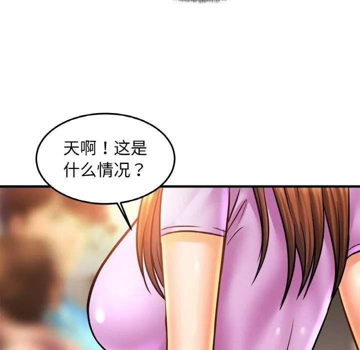 亲密一家人 - 第58話 - page 76