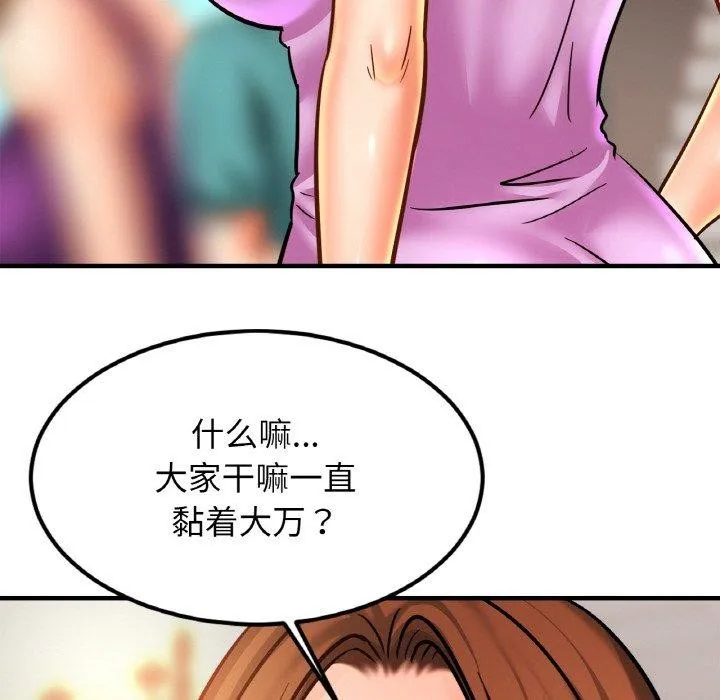 亲密一家人 - 第58話 - page 77
