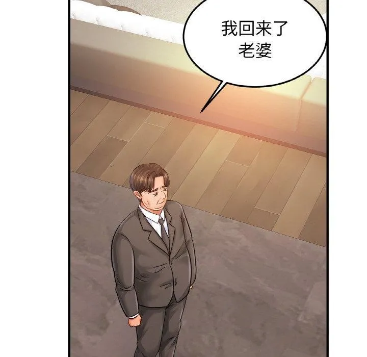亲密一家人 - 第58話 - page 83
