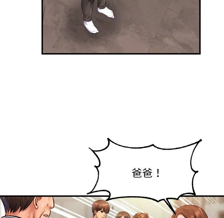 亲密一家人 - 第58話 - page 84