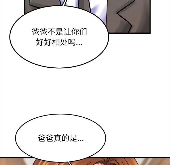 亲密一家人 - 第58話 - page 89