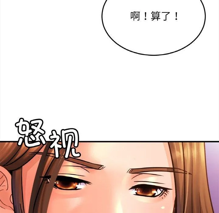 亲密一家人 - 第58話 - page 91