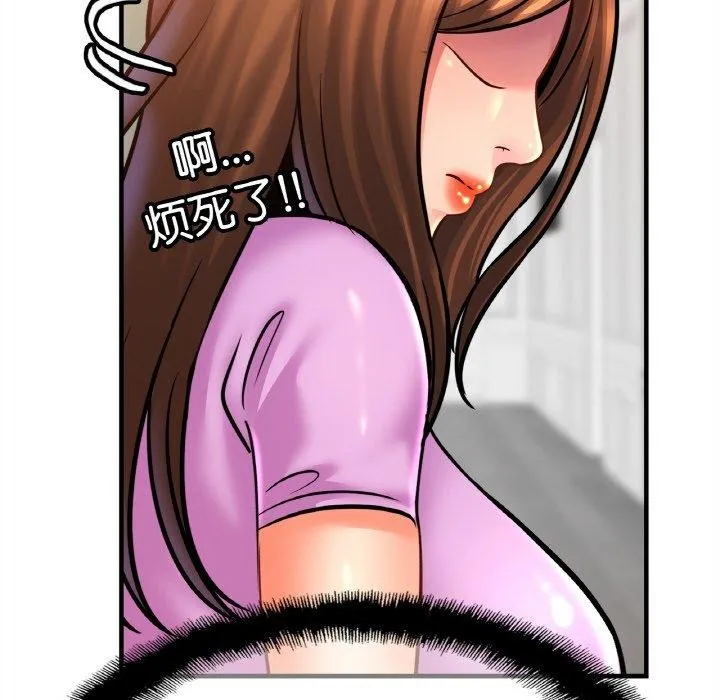 亲密一家人 - 第58話 - page 94
