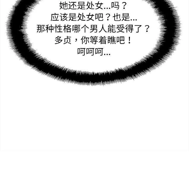 亲密一家人 - 第58話 - page 95