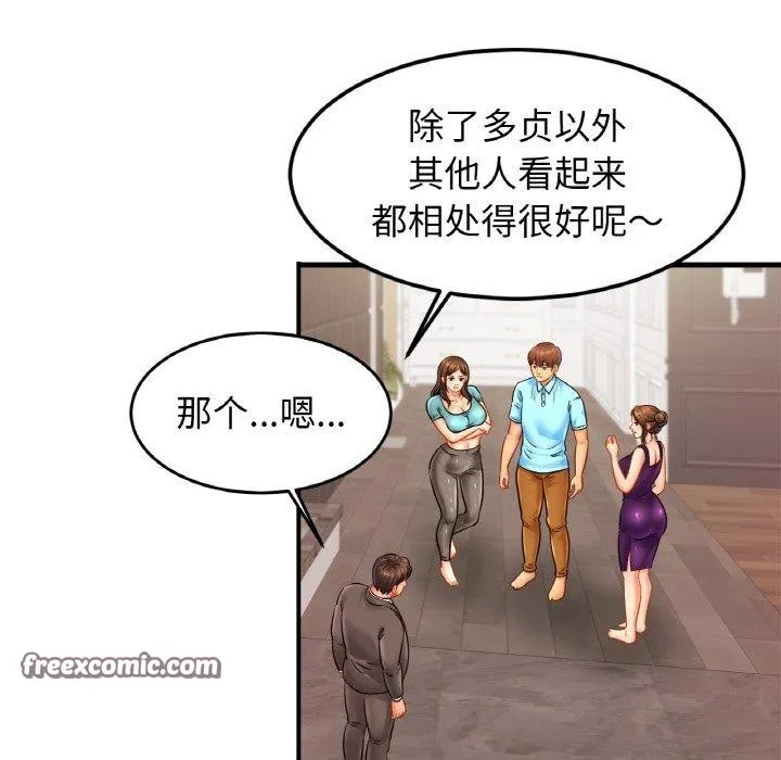 亲密一家人 - 第58話 - page 96