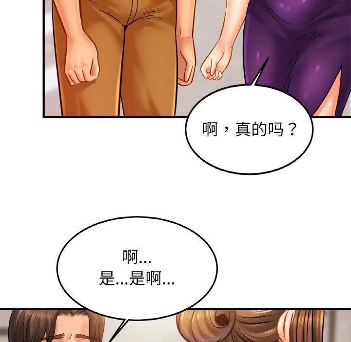 亲密一家人 - 第58話 - page 102