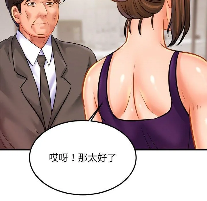 亲密一家人 - 第58話 - page 103