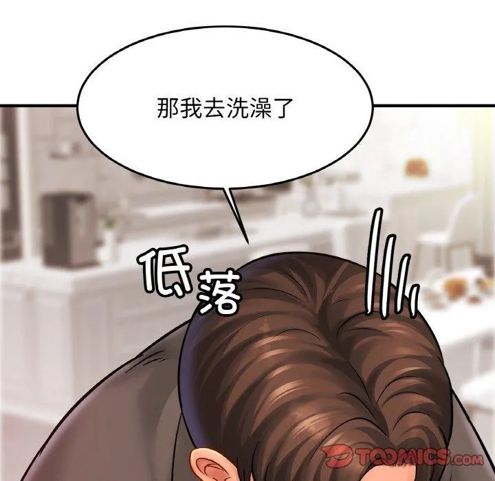 亲密一家人 - 第58話 - page 104