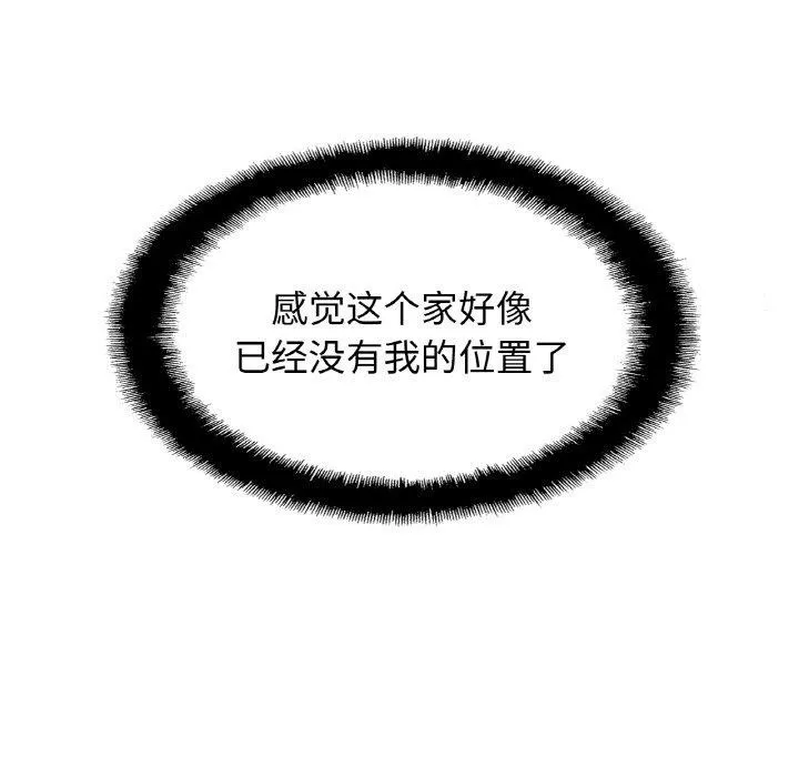 亲密一家人 - 第58話 - page 107